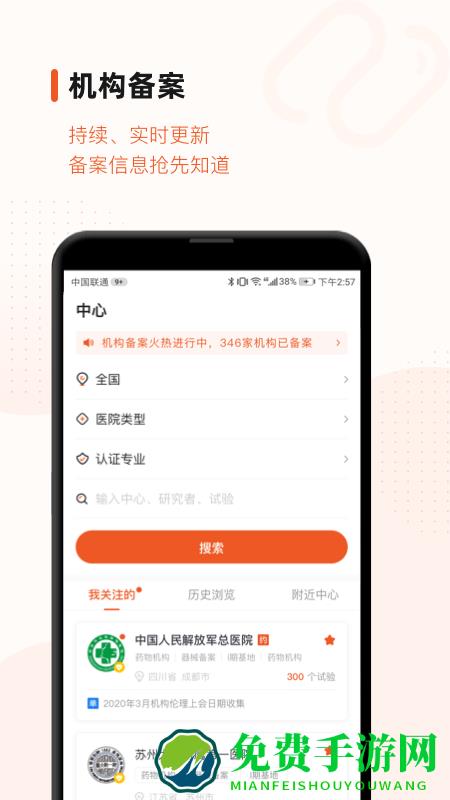 药研社最新版下载
