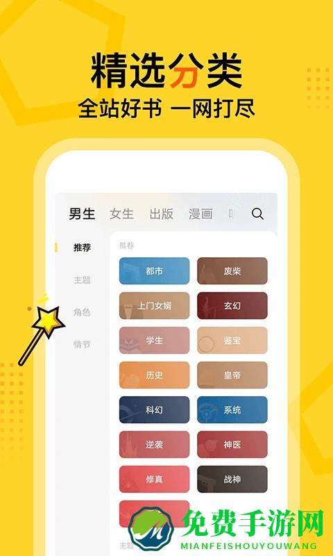 得间小说