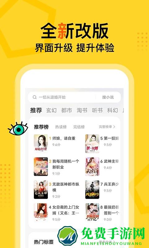 得间小说