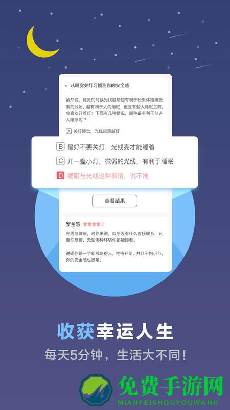 超全心理测试软件下载