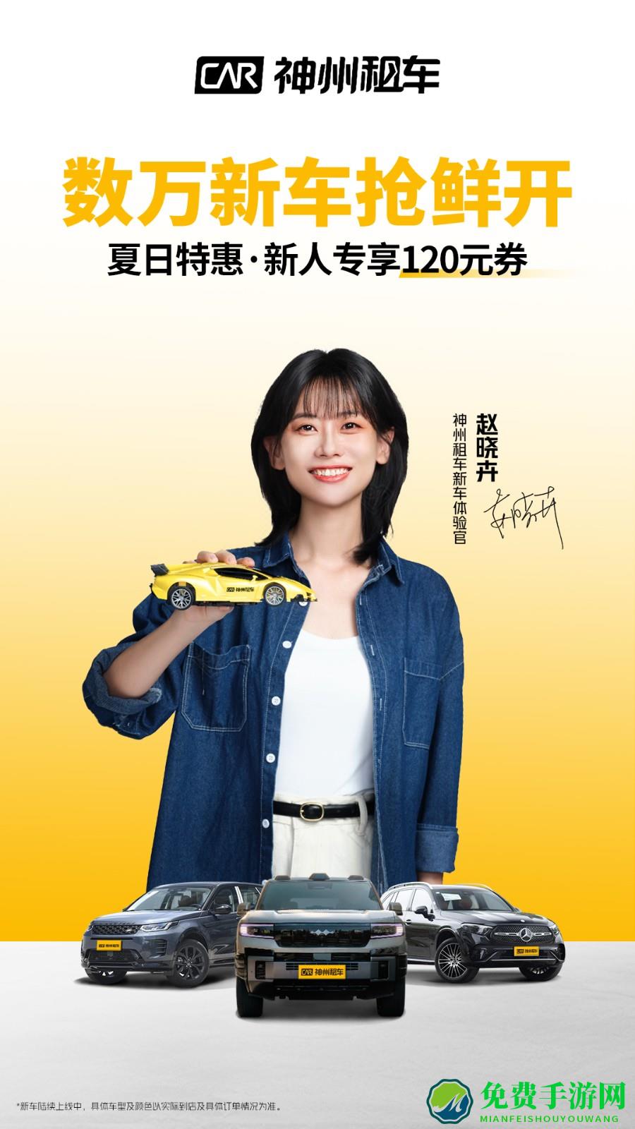 神州租车