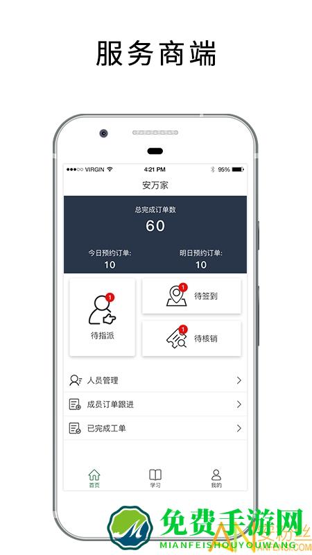 安万家师傅端