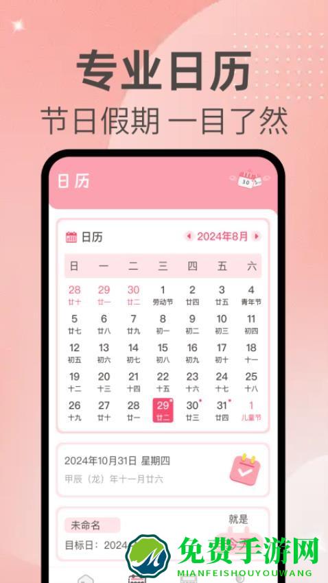 倒计数