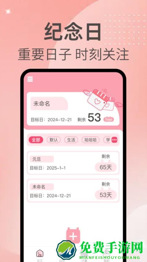 倒计数