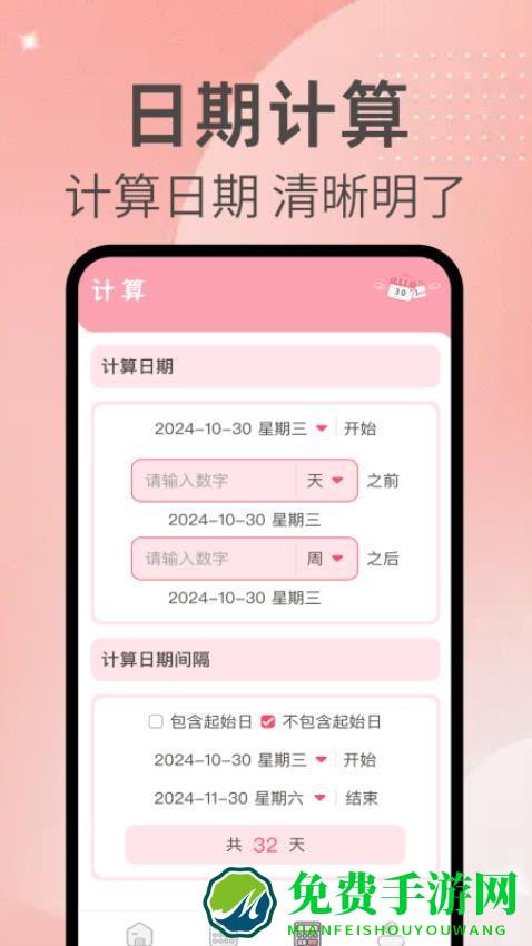 倒计数