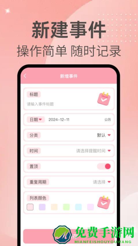 倒计数