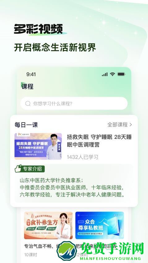 概念新生活app