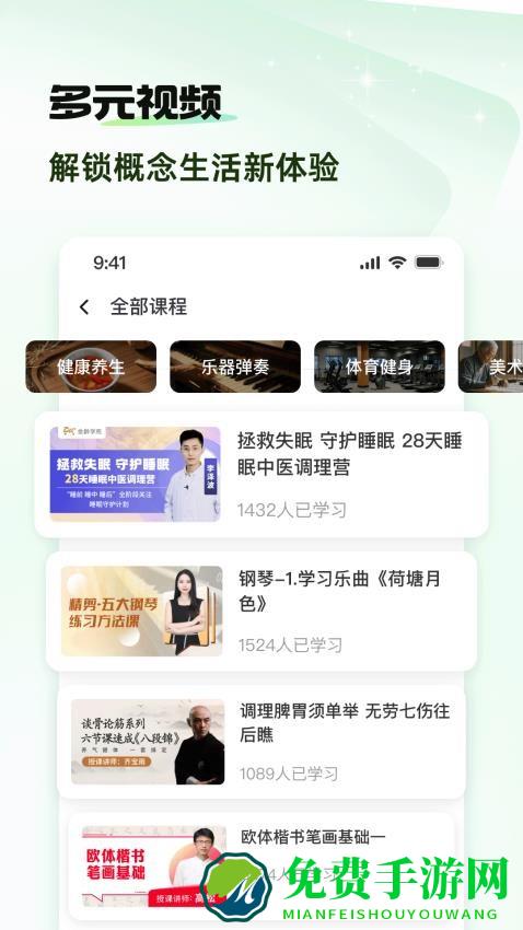 概念新生活app