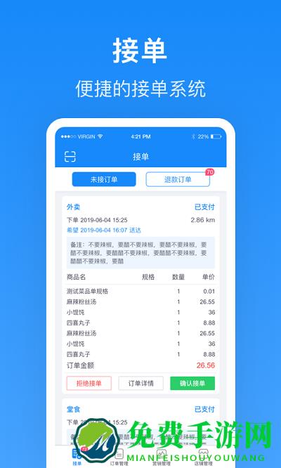 生活plus商家端官方介绍