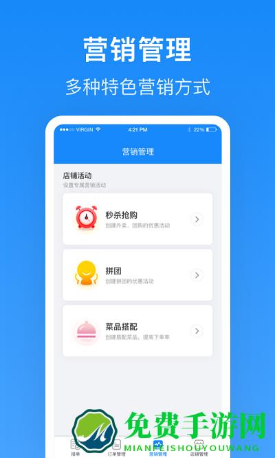 生活plus商家端最新版