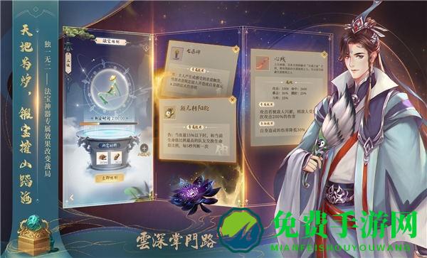 云深掌门路最新版