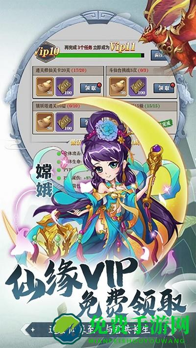 少年驯龙记官方版