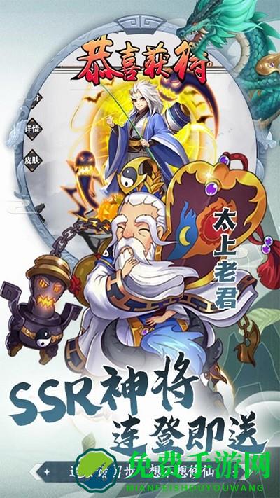 少年驯龙记官方版