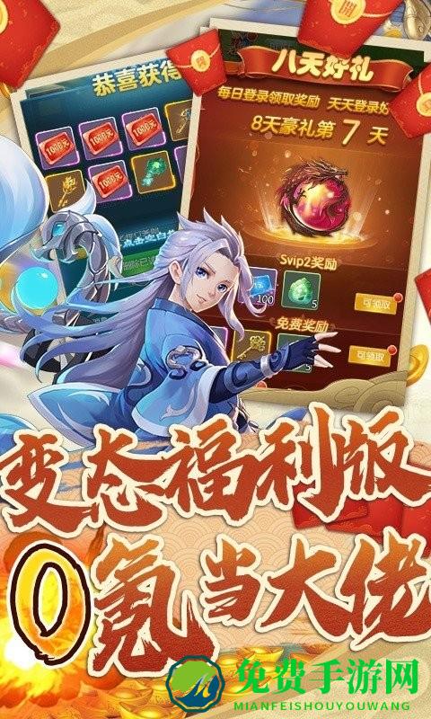 少年驯龙记bt版(送万元真充)