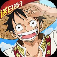 无敌战舰送白胡子bt版