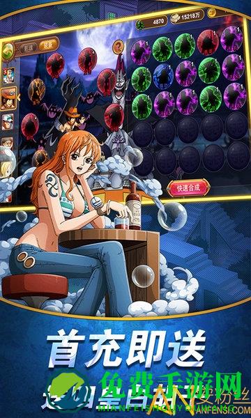 无敌战舰送白胡子bt版