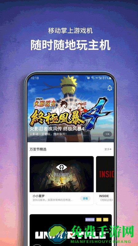 饺子云游戏app下载手机版 饺子云205最新版