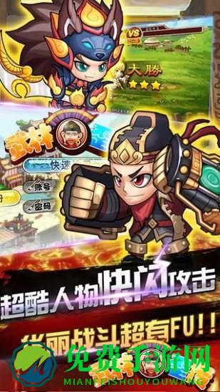 武林歪传手游