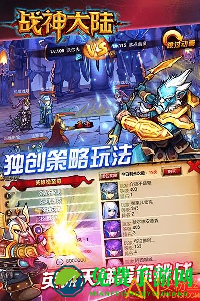 战神大陆之魔兽破解版