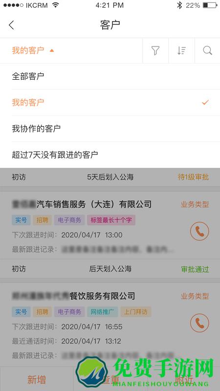 励销云app