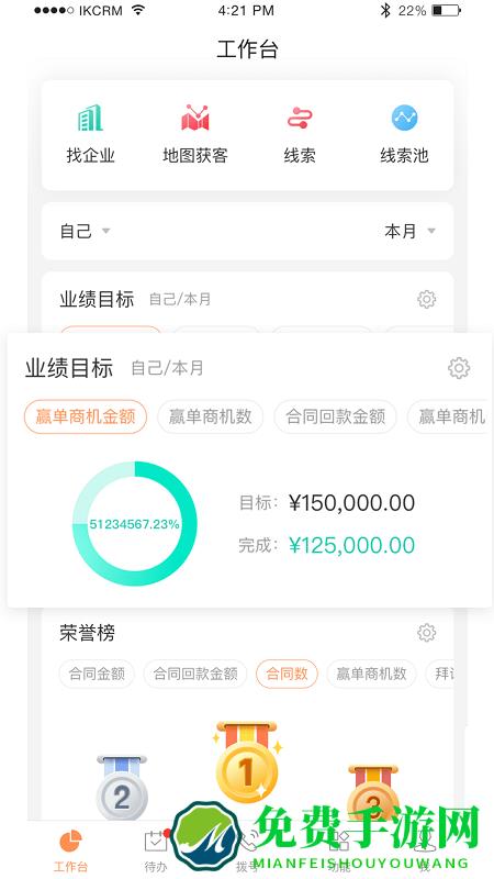 励销云app