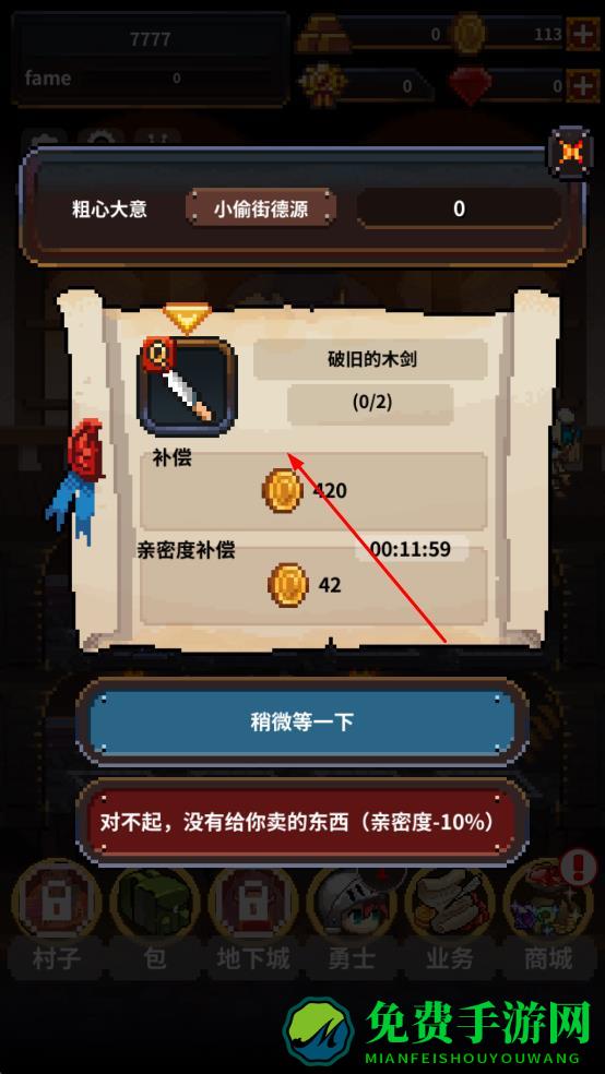 英雄的铁匠最新版