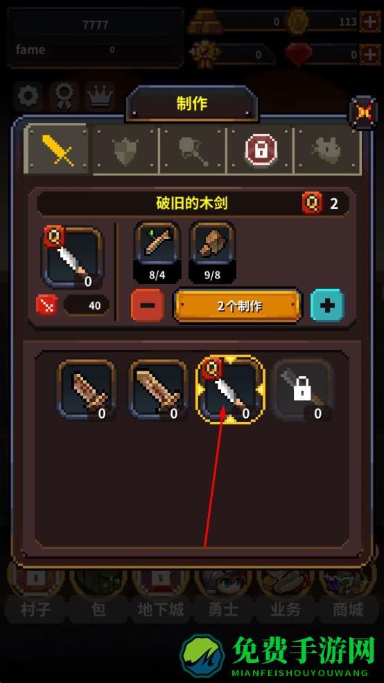 英雄的铁匠最新版