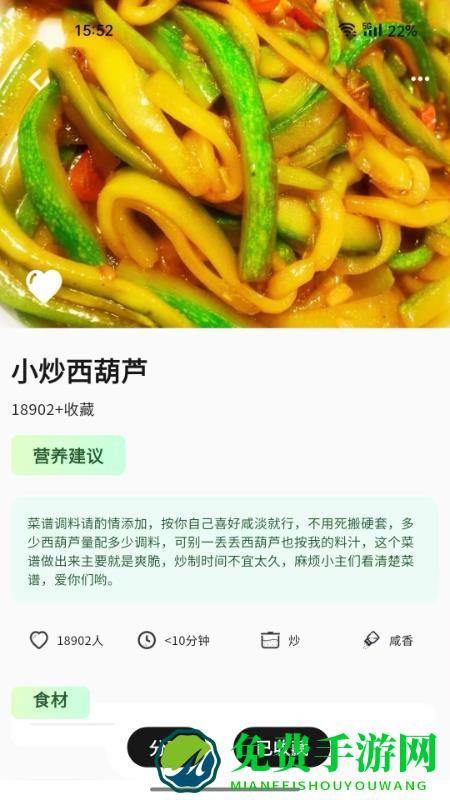 大树菜谱