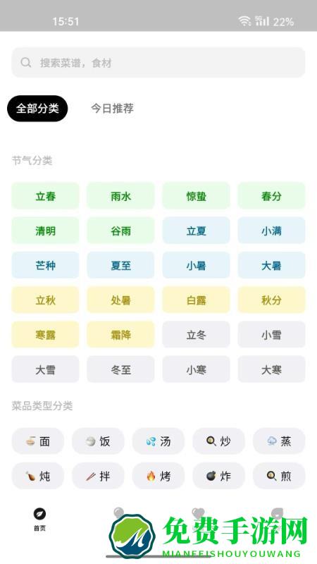 大树菜谱