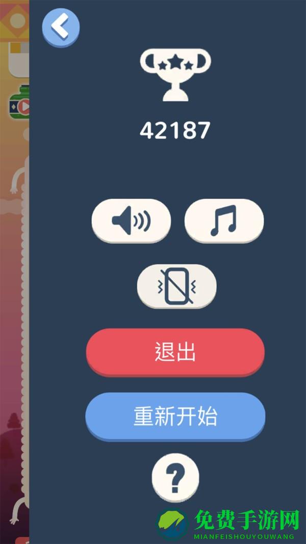 土耳其方块消除游戏
