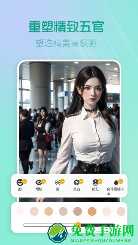美颜社