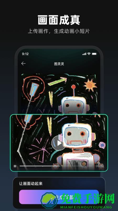 图灵灵