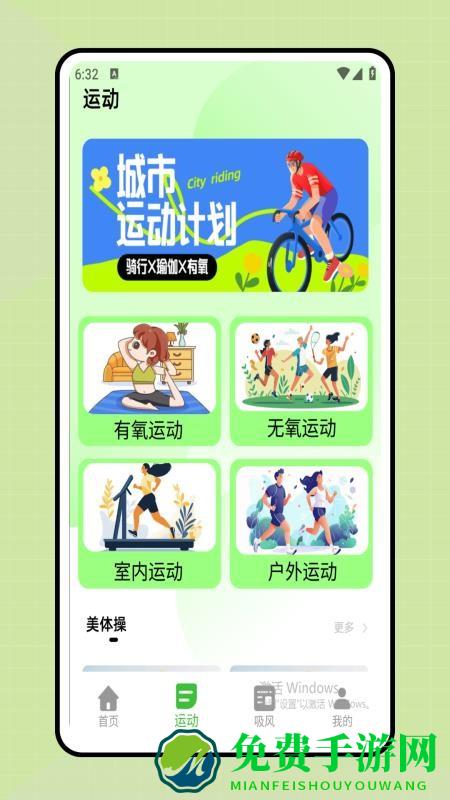时间规划表