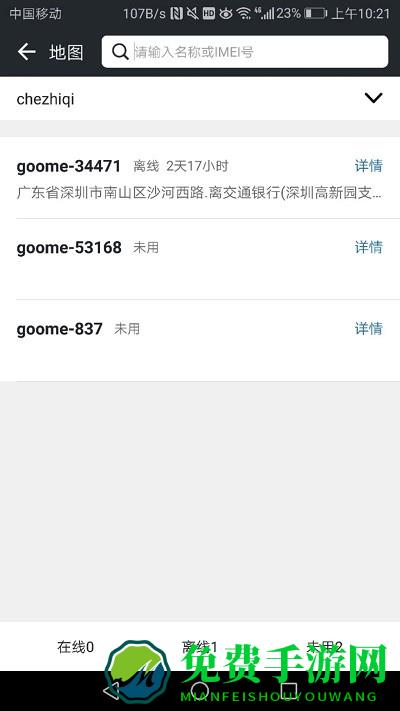 万物在线下载