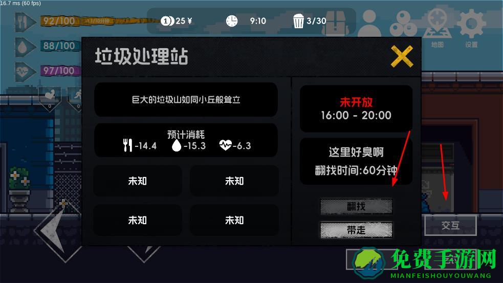 所有流浪者游戏