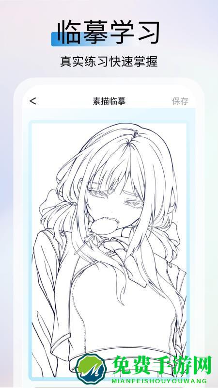 AR素描大师