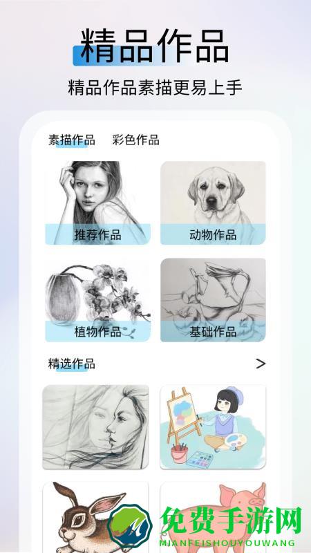AR素描大师