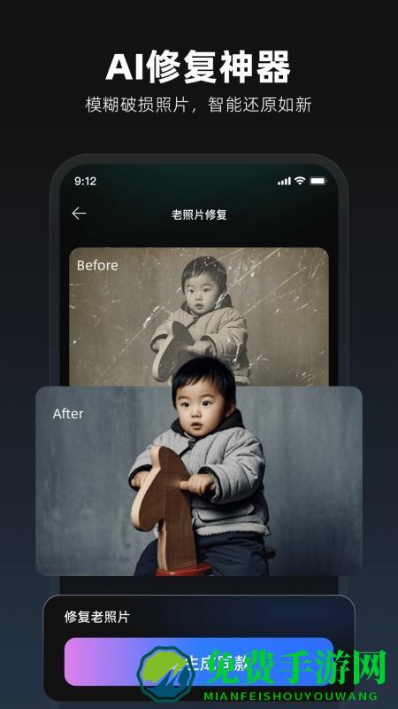 复活老照片