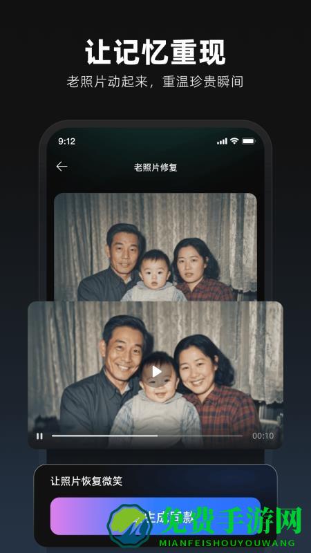 复活老照片