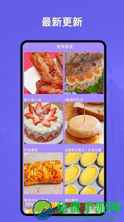 快乐做早餐