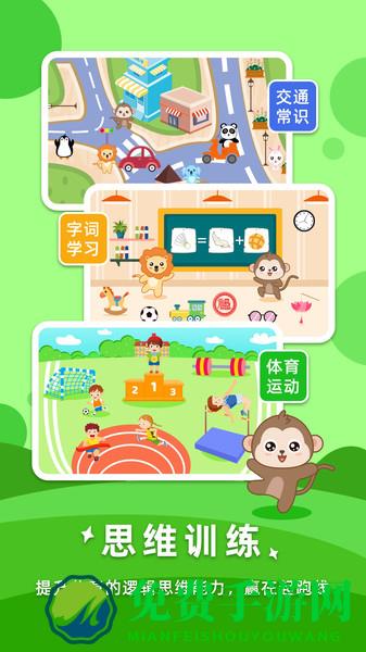宝宝思维训练