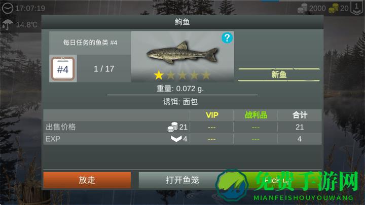 我的钓鱼世界中文无限金币版