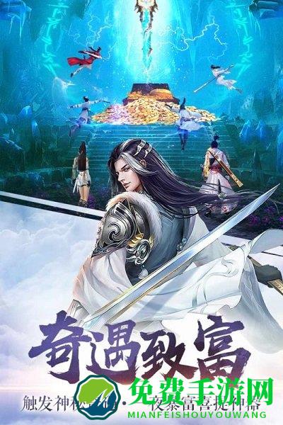 八荒主宰手游