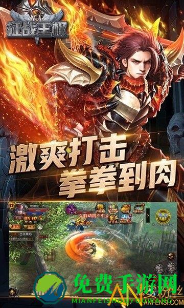 征战王权bt版