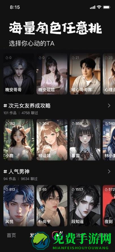 他她它软件
