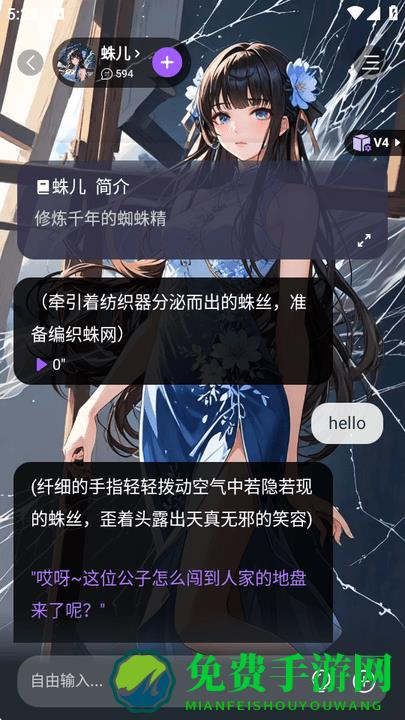 Tofai免费版
