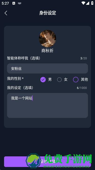 tofai聊天软件