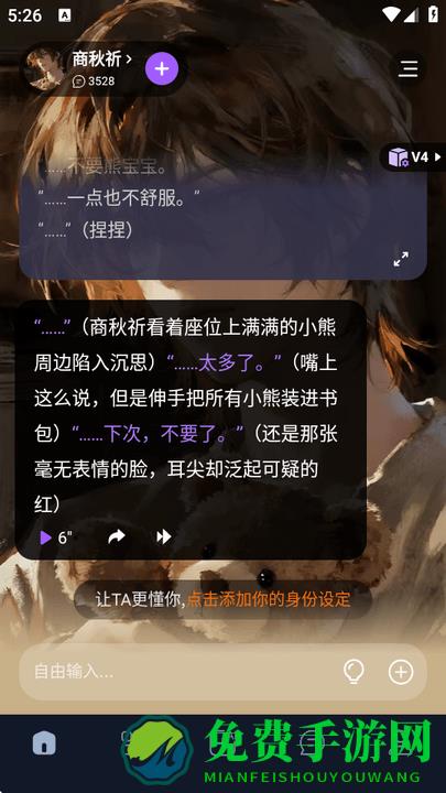 tofai聊天软件