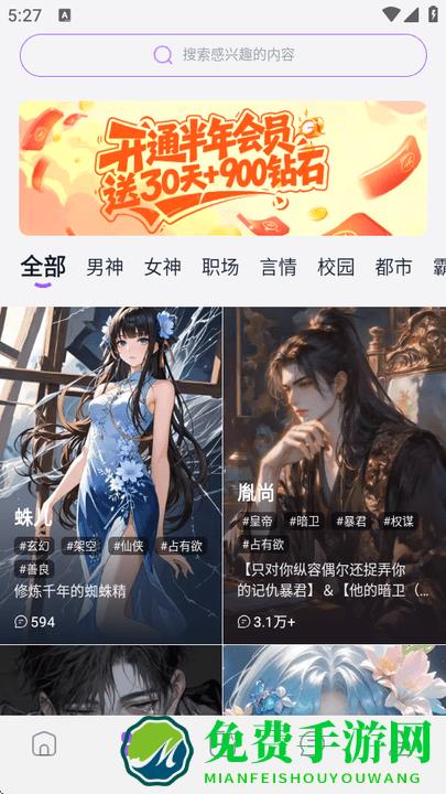 tofai聊天软件