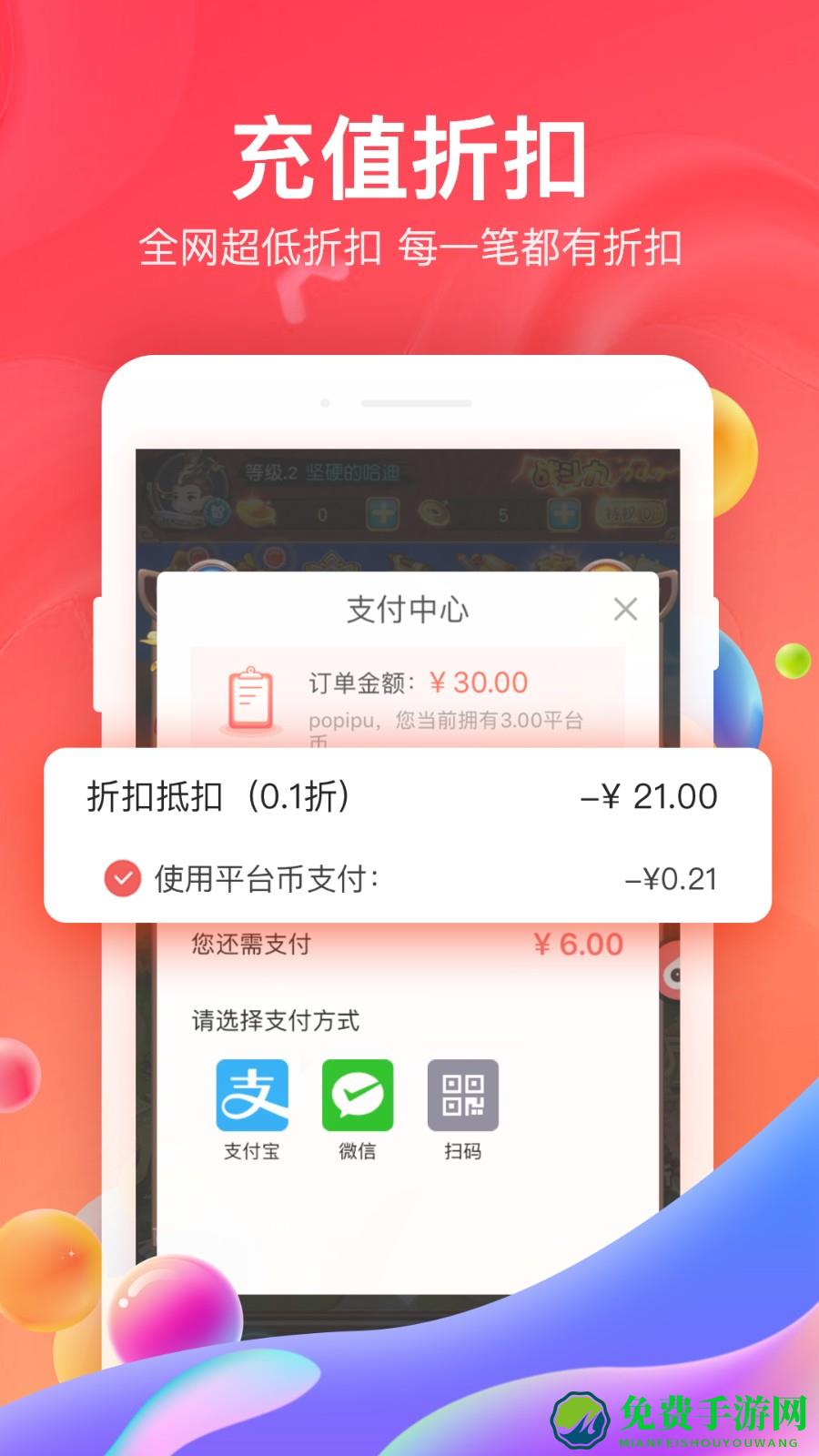 66手游平台尊享版